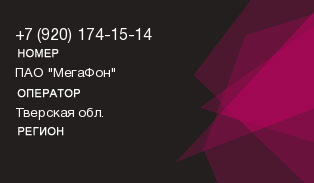 9201741514